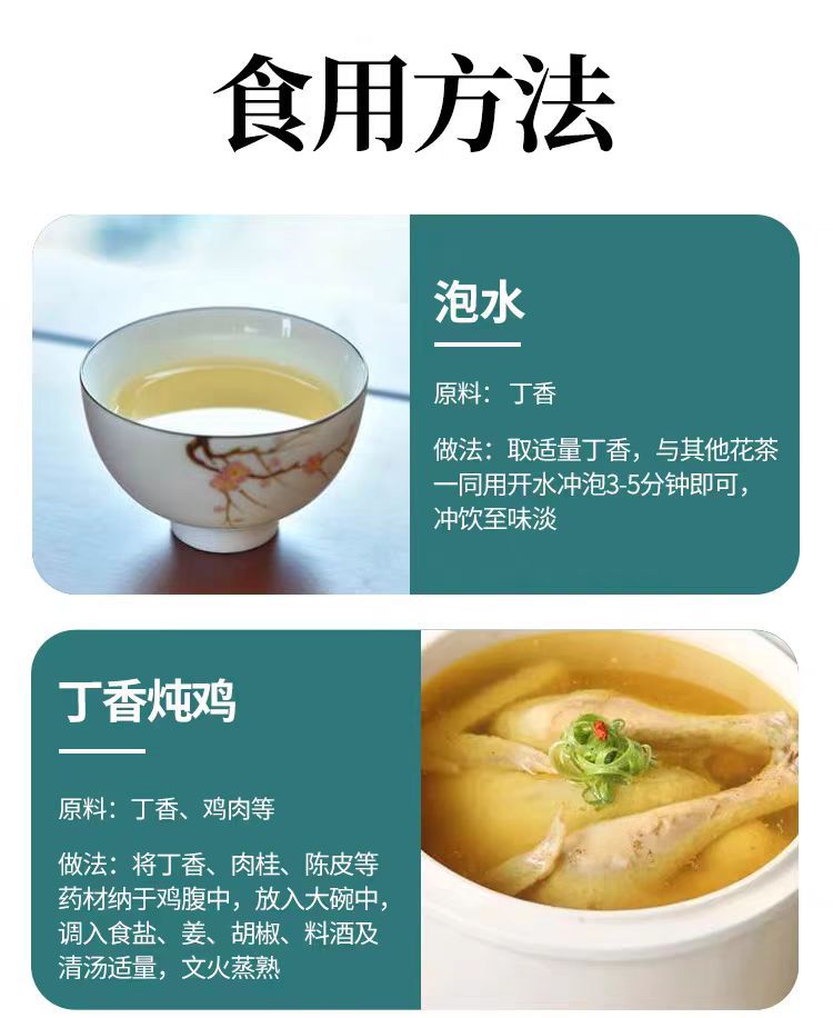 Gong Ding Xiang (Clove Bud, Syzygium aromaticum) — Dried Food-Herb Spice, 500g in use