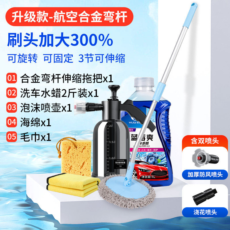 Car Cleaning Tool — Qìchē Car cleaning tools - 8-platinum-set-mop-foam-sprayer-sponge-towel-1kg-car-wash-wax