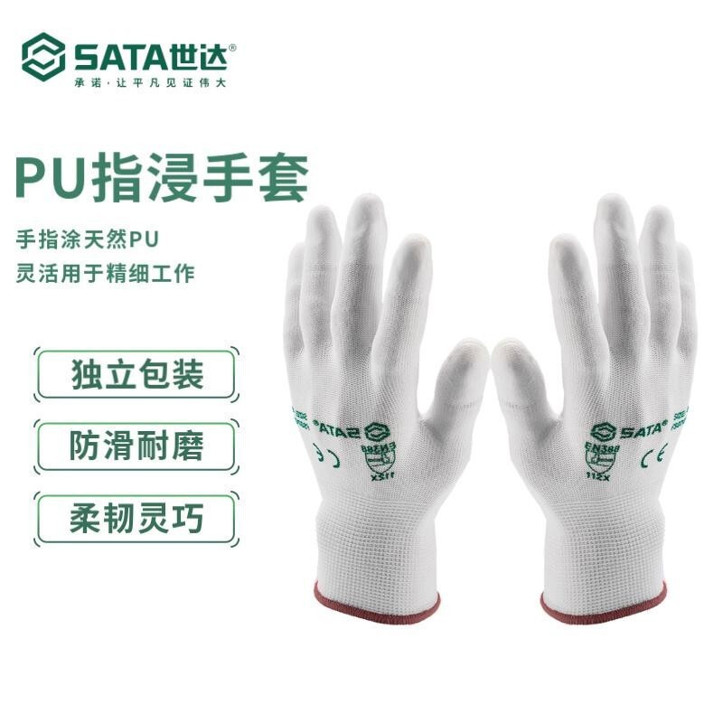 世达 SATA FS0701 劳保手套 PU涂层尼龙防滑耐磨 工地防护手套6”