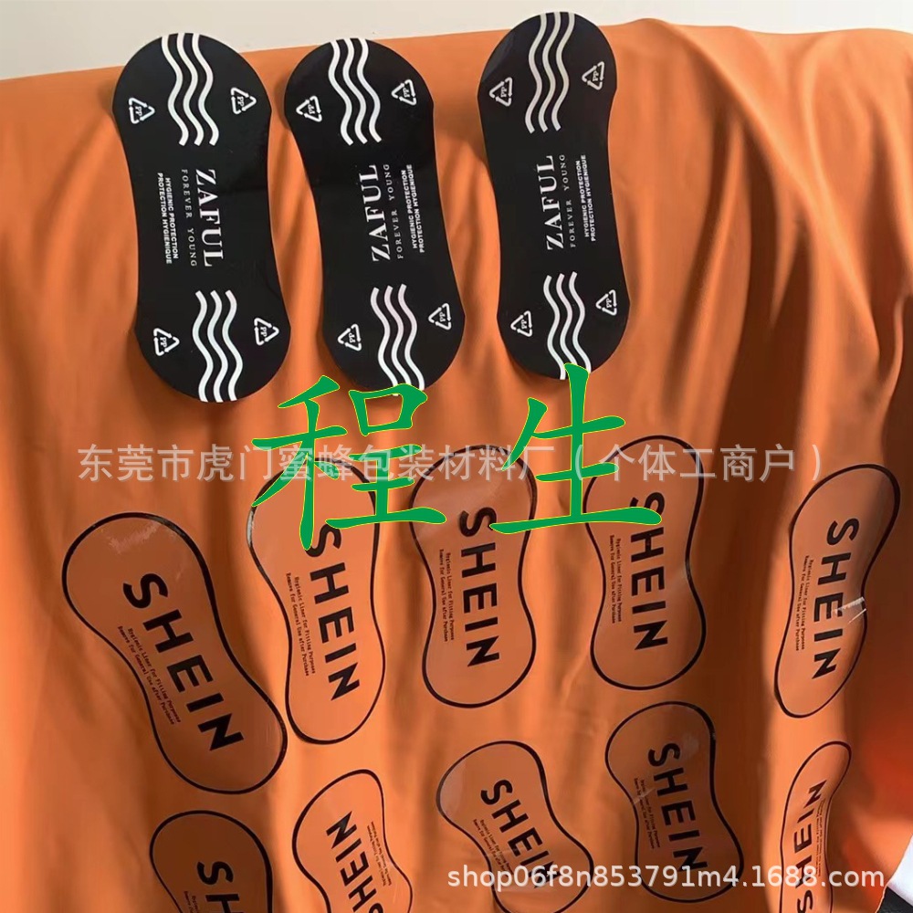 yongkutie泳裢贴weishengtie卫生