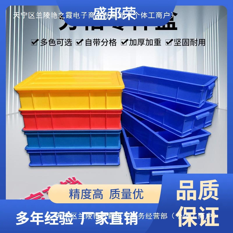 盛邦荣料盒箱分类盒分格零件盒塑料螺丝盒多格收纳周转箱长垒德株