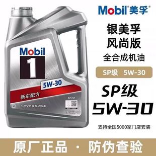 �����y��һ̖5W-30ȫ�ϳɰl����܇�C�� 4L+1L SP��5w30������