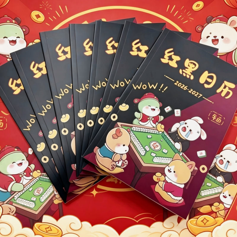 Mahjong Strategy 2026 Calendar: Zodiac Signs for Choosing Dates, Special Calendar for Playing Mahjong, Red and Black Calendar, New Dates