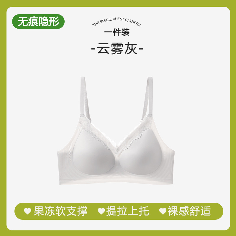 光面粉底液隐形内衣女大胸显小聚拢防下垂无钢圈蕾丝边文胸罩夏季|undefined