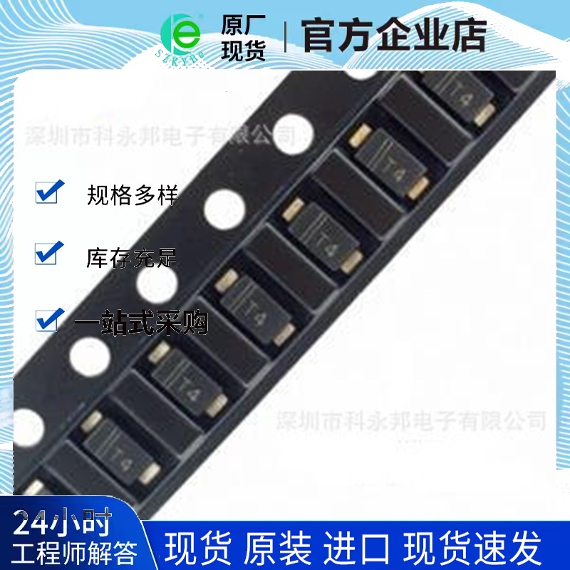 深圳供应全新原装正品  MMSZ3V0T1G 电子元器件ic 拍前请联系客服