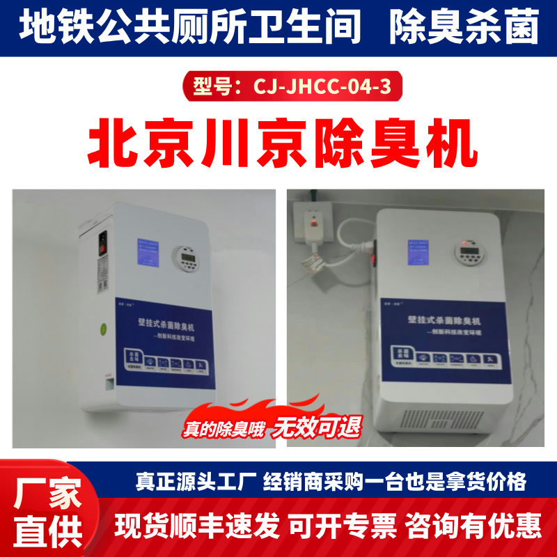 1����ϴ�ּ乫����������������豸CJ-JHCC-04-3 �������޳�����