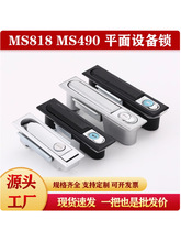 MS818ƽ���ims490�������T�i������_�P���i�C��C������i