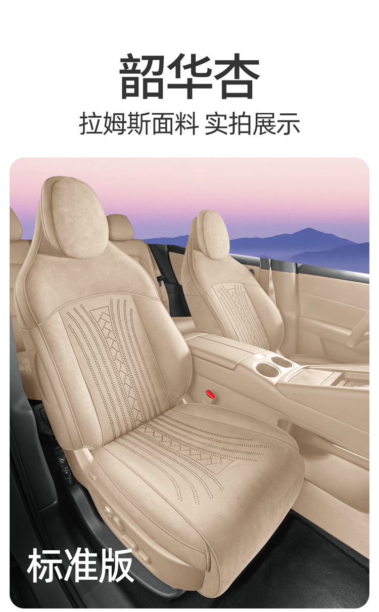 26 models of car seat covers specifically designed for the Silees AITO M6, Rams all-season universal full-coverage seat cushions and saddle pads