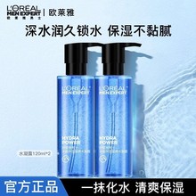 欧莱雅水能酷爽水凝露120ml爽肤水男士护肤水可做须后水批发保湿