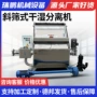 固液干湿猪粪鸡粪分离机