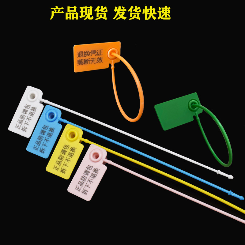 服装防伪扣鞋子包包一次性塑料封条防盗扣防穿防拆防退换服饰吊牌