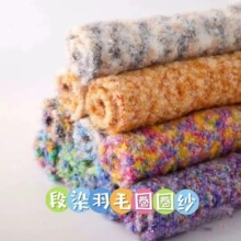 ��ɫ��ë��ȦȦ������������ñ�������־���ʽë���ֹ�DIY��ɫ��