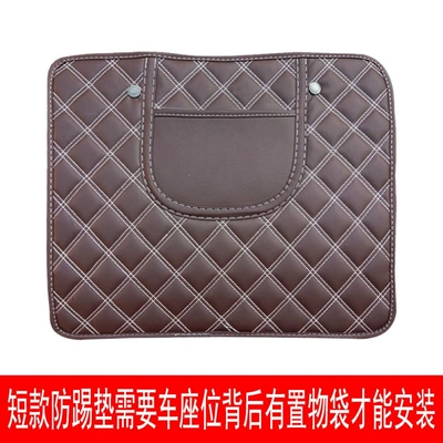 Anti-kick pad for car: Chair back anti-kick pad - brown-single-sheet