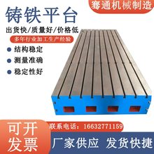 铁铸三维柔性焊平台多孔定位机器人焊台装夹具机械臂作台