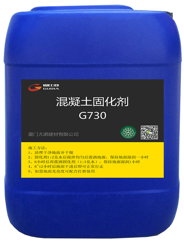 コンクリートシーラー硬化剤テラゾー床セメント床浸透砂利硬化塗料耐摩耗処理|undefined