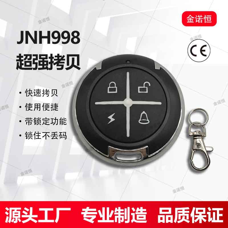 315圆柄超强拷贝遥控器道闸/卷帘/卷闸/玻璃自动/伸缩/车库433