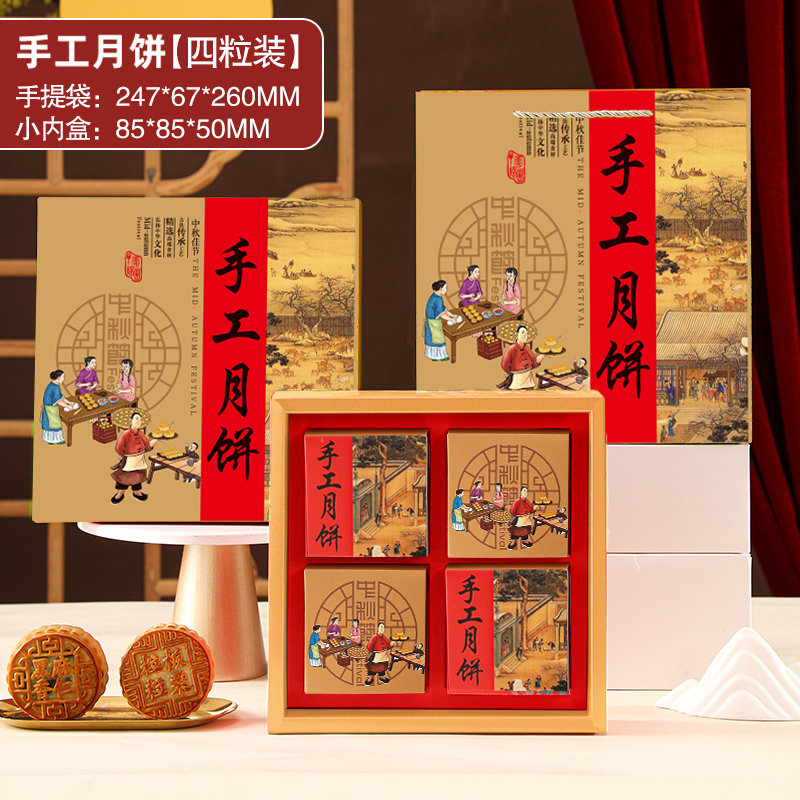 2025年新款中秋节月饼盒包装盒6粒8粒礼盒手提空盒支持定 制|undefined