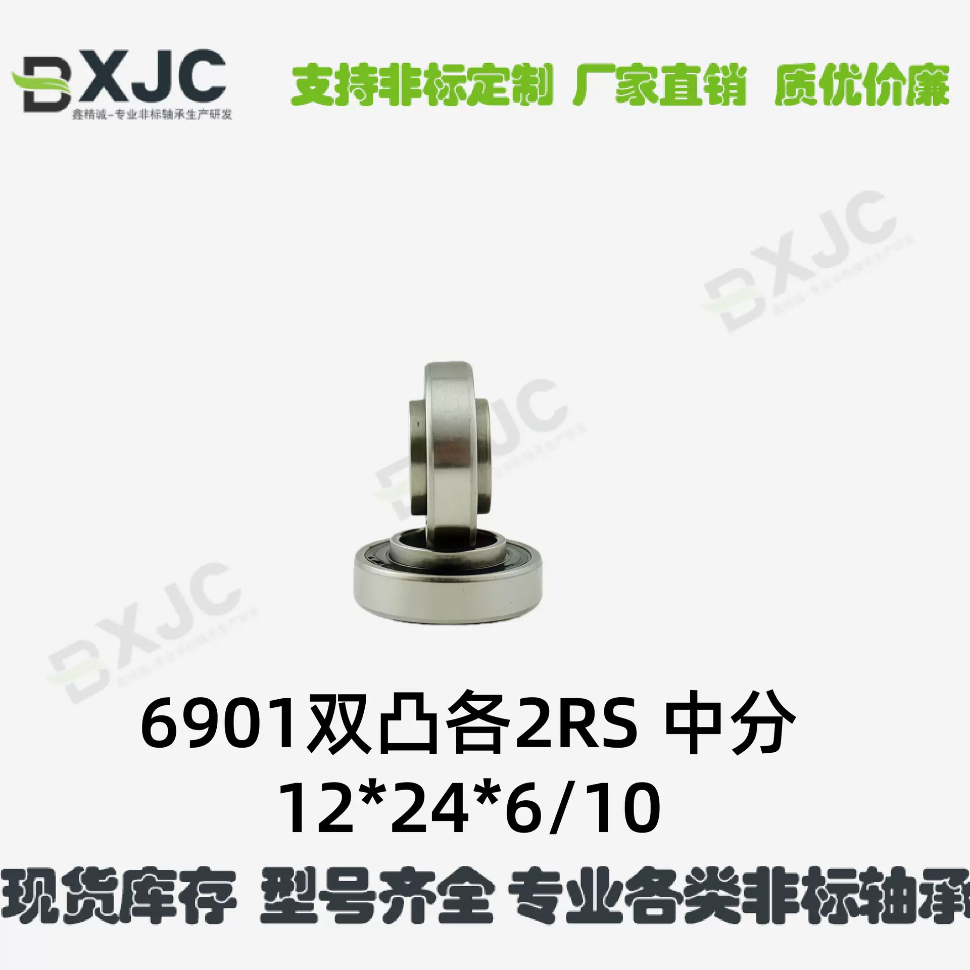 内径12内圈双凸6901轴承 12*24 6001 12*28  6201 12*32 12.7滚珠
