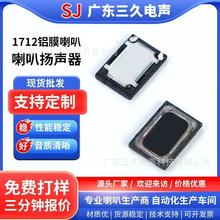 1712喇叭平板电脑液晶电视智能手表喇叭对讲机1217手机扬声器