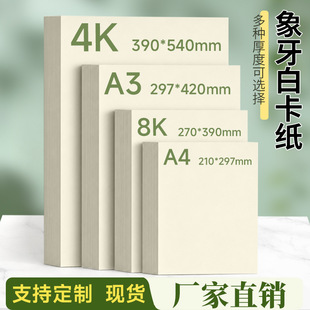 ����ɫ���� ���׿���A4/A3/4K/8K���輈��Ӳ������ɫ�����\���Sɫ