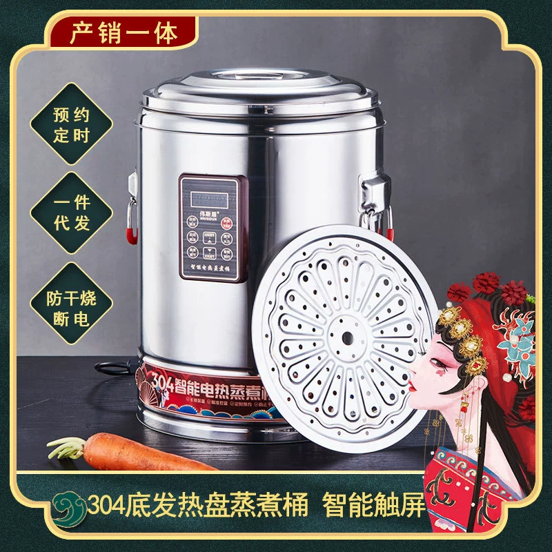 Электрическое Отопление автоматическое ведро для кипячения коммерческое изоляционное ведро большой емкости ведро для приготовления пищи ведро умное бытовое ведро для чая китайской медицины