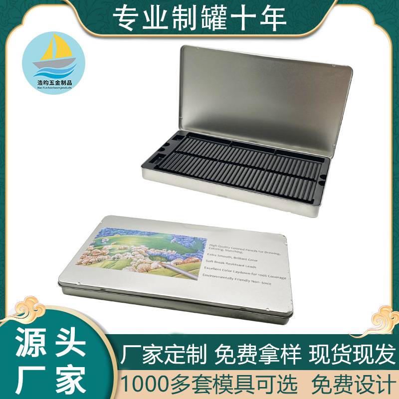 厂家批发马口铁文具盒 方形铅笔铁盒 翻盖金属盒72只装天地盖笔盒
