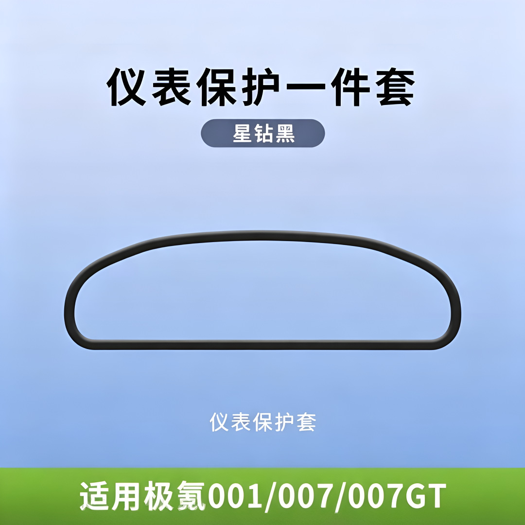 Silicone screen protector for Zeekr 009/001/FR/007/GT/9X/8X/7X/MIX/X car accessories