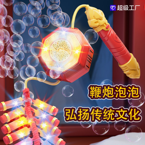 New Year firecracker bubble machine simulated firecracker sound lights music festive atmosphere holiday toy submarine bubble stick