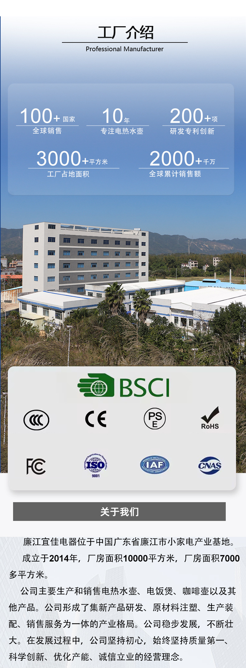 05-热水壶详情页_13