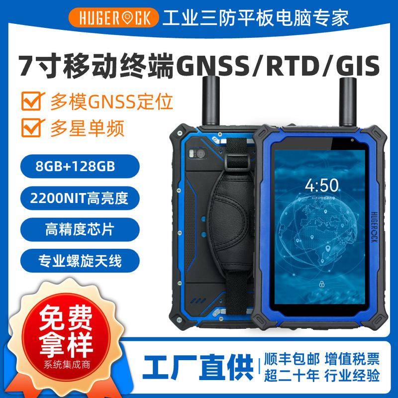 Rugged Intelligent Terminal Rtk Navigation Lora Dual-Mode Communication Aquaculture Irrigation System Positioning Dispatching Device Rugged Intelligent Terminal Rtk Navigation Lora Dual-Mode Communication Aquaculture Irrigation System Positioning Dispatching Device