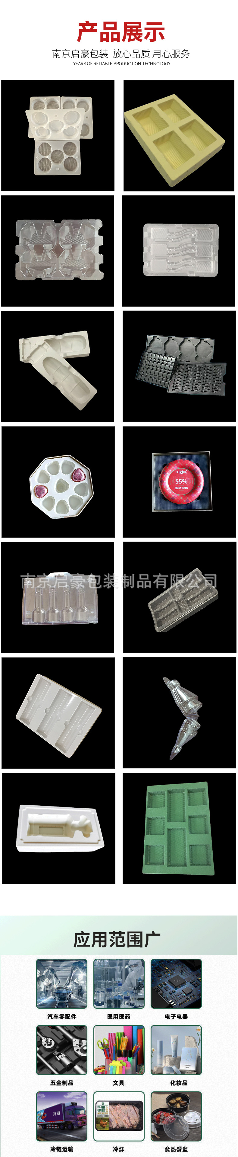 豪天包装详情页全_10