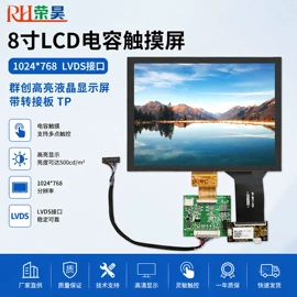 LCD显示屏
