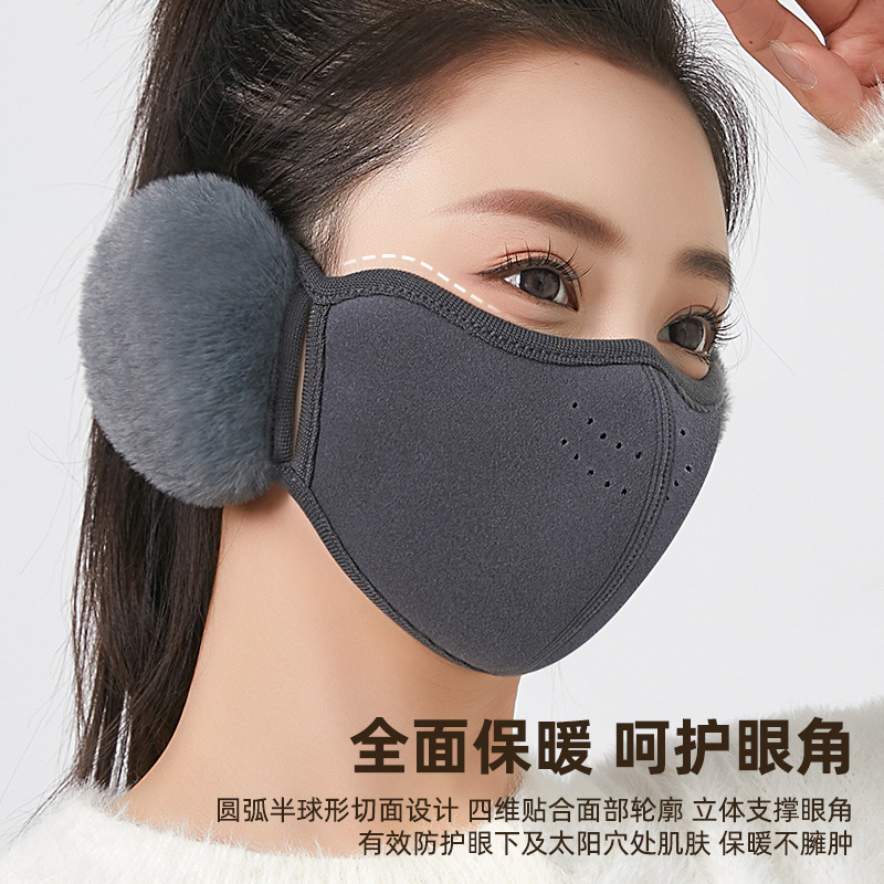 冬季耳朵保暖口罩女防风护耳一体骑车毛绒加厚防冻防寒耳套二合一|undefined