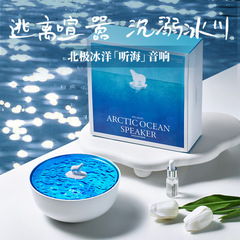 極地種北極氷洋聴海音響白騒音bluetooth音響投影と睡眠夜灯520プレゼント