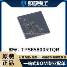 TPS65800RTQR TPS65800 QFN-56 ��ع��� �ֻ�һվ�䵥ԭװ�ֻ�