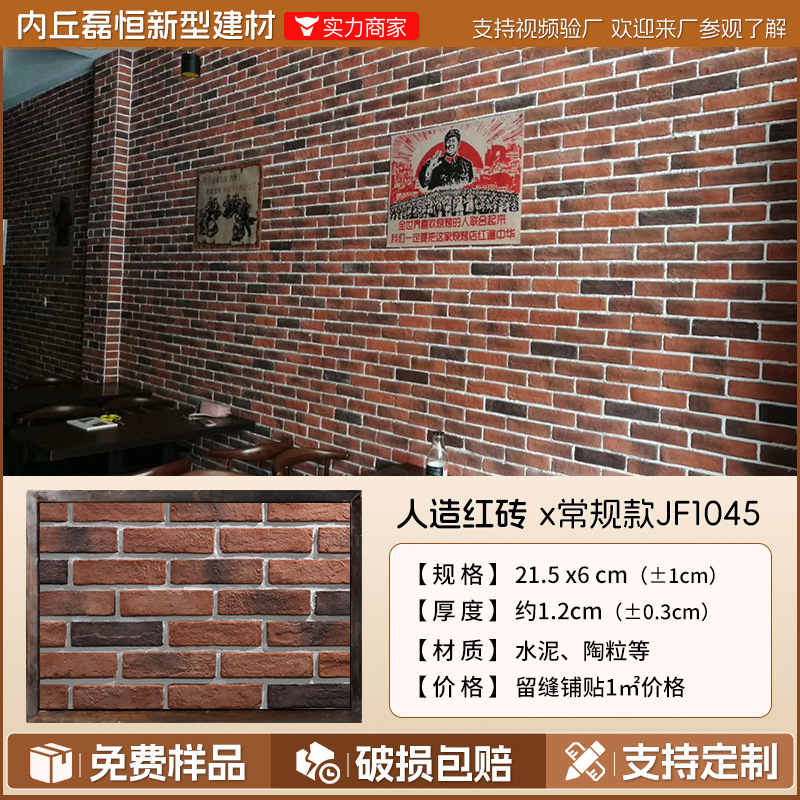 Fábrica envío gratuito artificial piedra cultural ladrillo antiguo país americano Villa exterior pared ladrillo interior ladrillo cultural pared de fondo