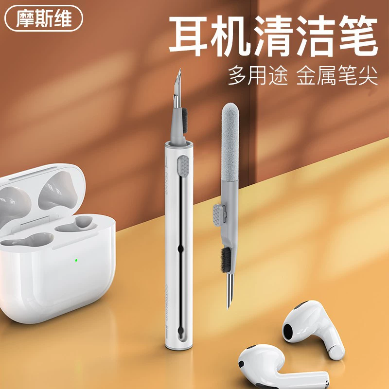 Ручка для чистки наушников Антибактериальный инструмент для чистки Удобный набор гаджетов для чистки Зарядная коробка Bluetooth Железная щетка для удаления пыли