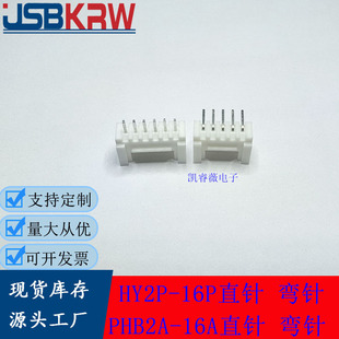 HY2.0���PHB2.0 6Pֱᘏ�ᘎ��۲���6A�B����6λwaferĸ���~�