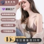法式定制超薄性感文胸