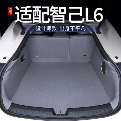 Suitable for Zhiji L6 trunk mat fully surrounding 23 Zhiji L6 tail box mat car modified interior accessories