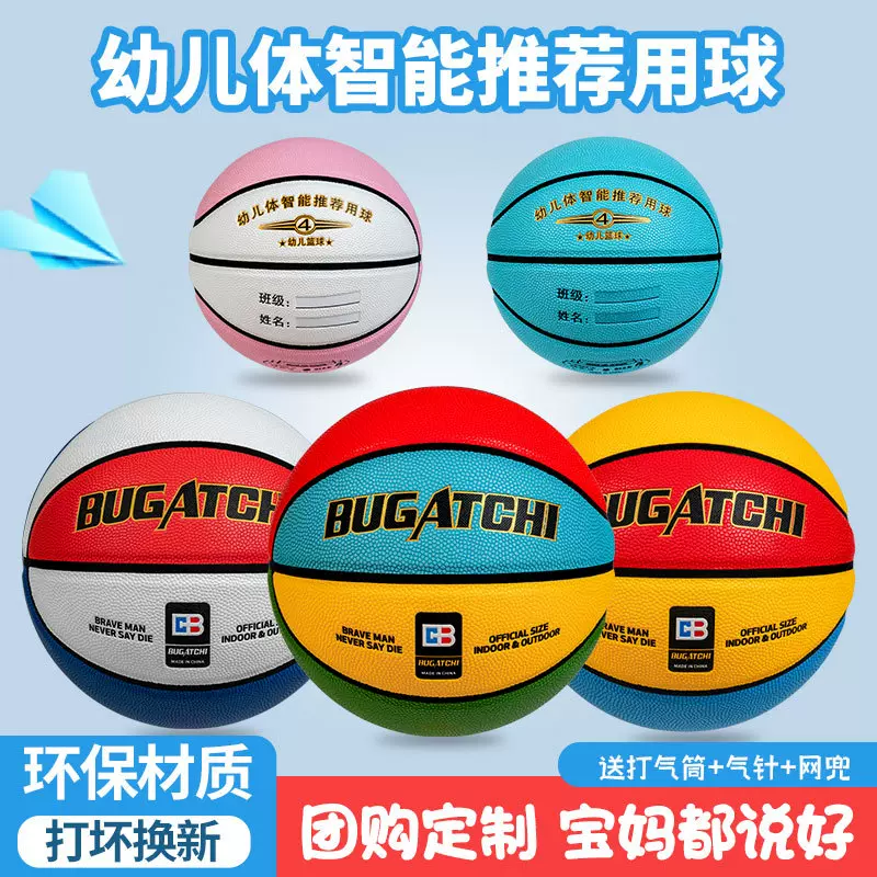 布加驰儿童卡通可爱345号篮球幼儿园班级运动学生学校教学PU蓝球