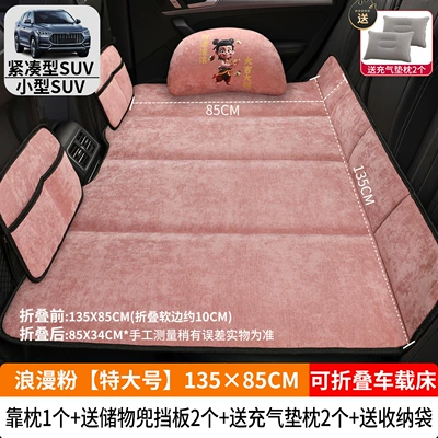 Vehicle-mounted inflatable bed: Artifact Foldable Mattress - romantic-pink-extra-large-13585cm-thick-chenille-velvet-1-cotton-pillow-2-storage-bags-2-inflatable-cushion-pillows