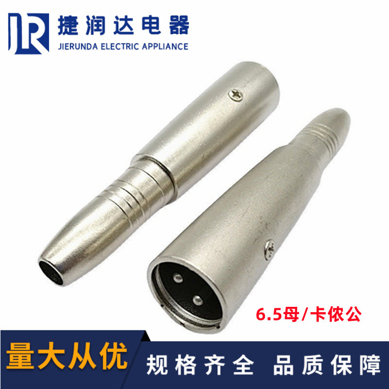 铜芯6.5大三芯话筒音响平衡卡侬转接头 6.35mm母转卡侬公转换插头