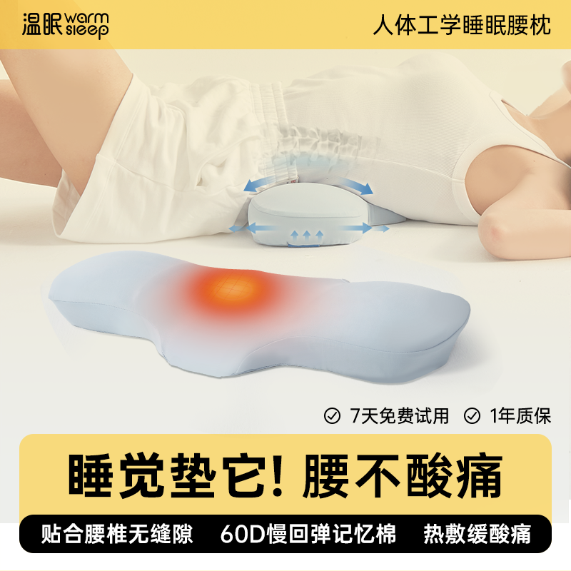 S588 Warm Sleep Ergonomic Sleeping Lumbar Pillow Bed Lumbar Disc Herniation Lumbar Lumbar Cushion Pregnant Women Sleeping Waist Support