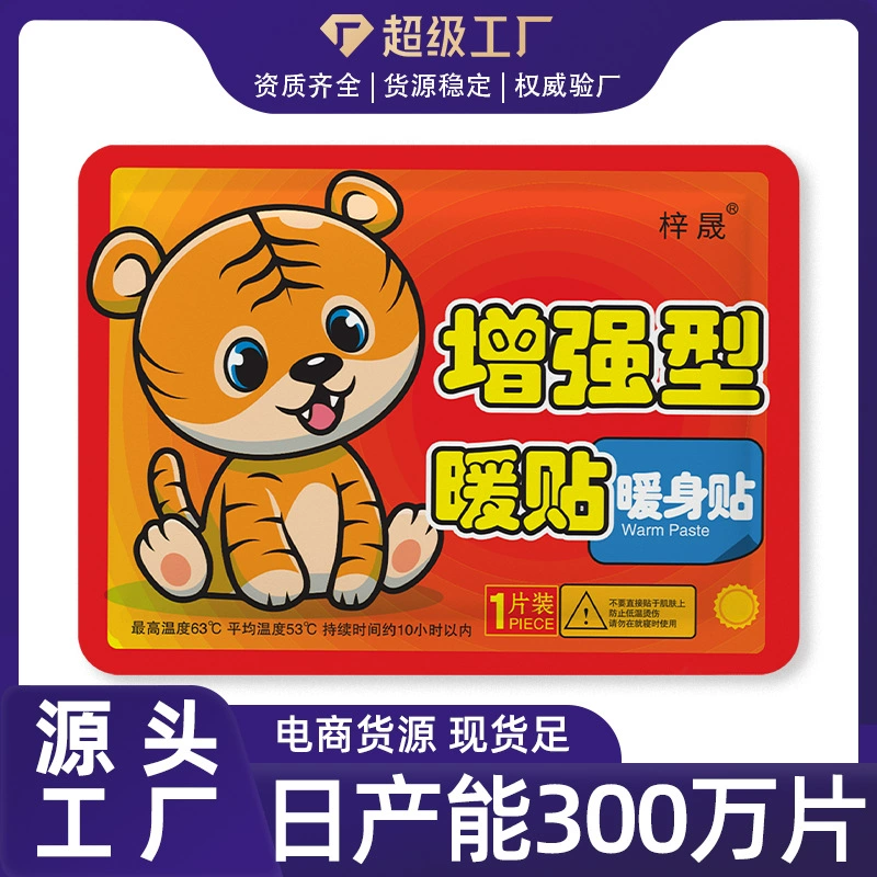 Теплая наклейка для тела Теплая наклейка для младенцев оптовая самонагревающаяся теплая наклейка