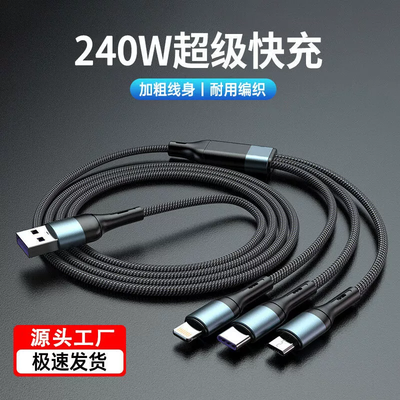 Кабель для быстрой зарядки мощностью 240 Вт, от одного до трех кабелей для передачи данных, подходит для Huawei, подходит для мобильных телефонов Apple и Android, кабели для зарядки планшетов, автомобильные крепления