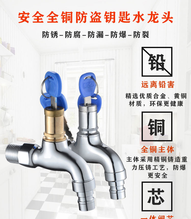 All-copper outdoor lockable faucet 4 points, anti-freezing extended outdoor mop sink 6 points, anti-theft key washing machine switch details Picture