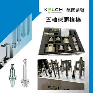 [凯狮KELCH气动式主轴锥度测量HSK100/25/32/40/50/63/80-282.006]