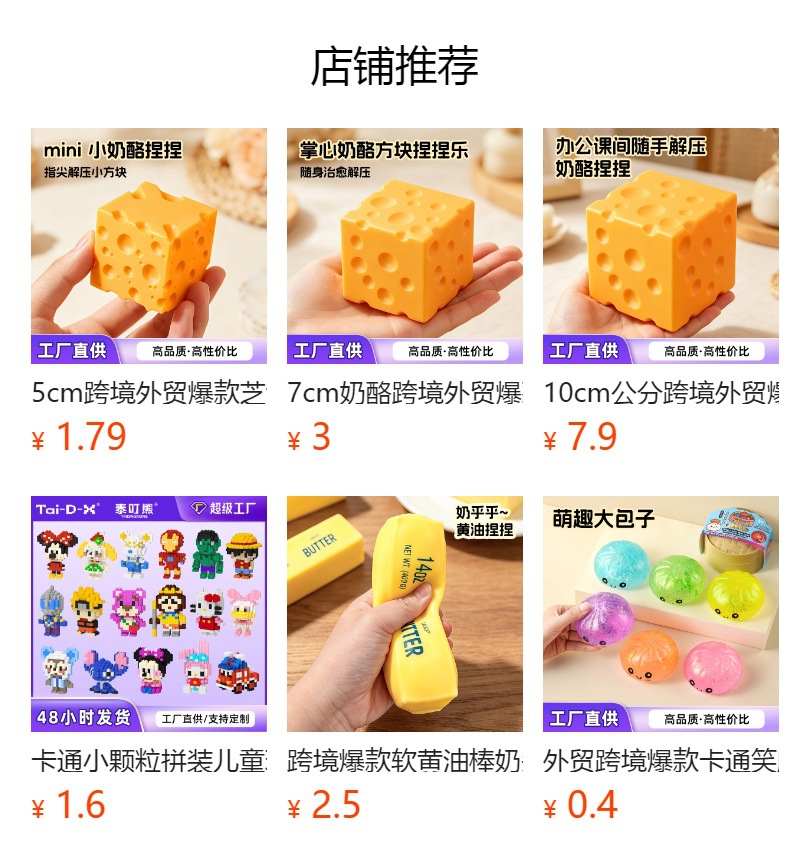预览状态下无法点击,发布后,可点击跳转到对应的商品页面