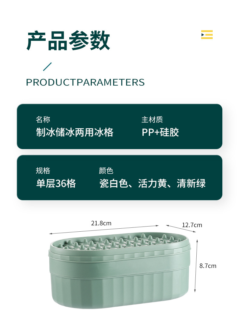 食品级硅胶冰格